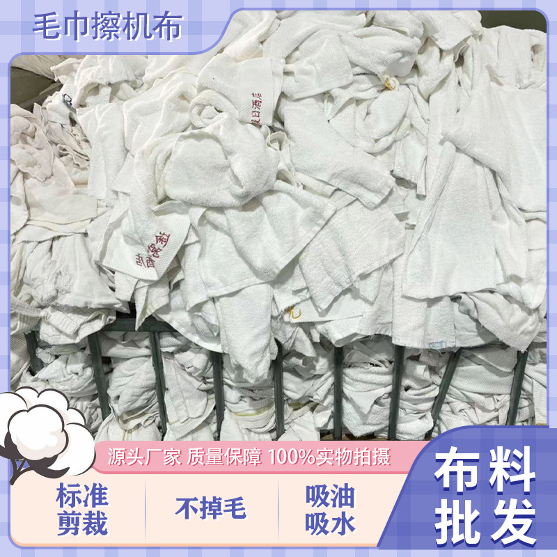 散片约30*60毛巾工业擦机布吸油吸水不掉毛厂家直销