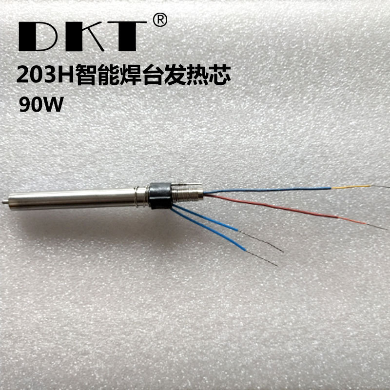 203H焊台手柄烙铁铁芯 高频焊台发热芯203H发热芯 90W金属发热芯