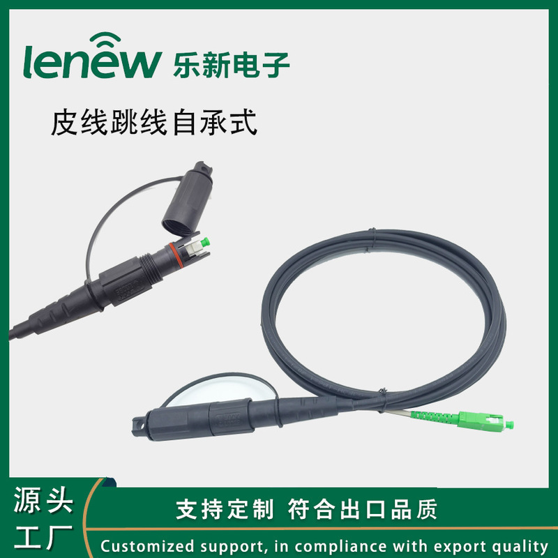 Pre-Terminated Armored Patch Cord Sc Fiber Patch Cord Fttx Optical Cable Poe Network Compatible Carrier-Grade Fiber Patch Cord Pre-Terminated Armored Patch Cord Sc Fiber Patch Cord Fttx Optical Cable Poe Network Compatible Carrier-Grade Fiber Patch Cord