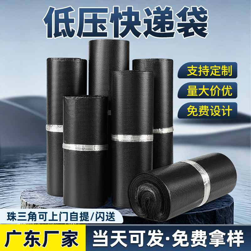 Low-pressure black express bags, waterproof packaging bags for logistics and e-commerce, large clothing packing bags, wholesale from manufacturer Low-pressure black express bags, waterproof packaging bags for logistics and e-commerce, large clothing packing bags, wholesale from manufacturer