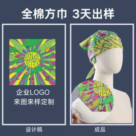 全棉方巾高级感披肩围巾丝巾定制夏季薄款头巾定做三角巾发带