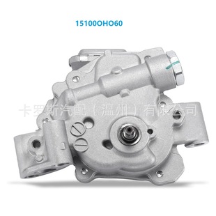 Carlos car oil pump 15100OHO10 15100OHO20 15100OHO60 is suitable for Toyota