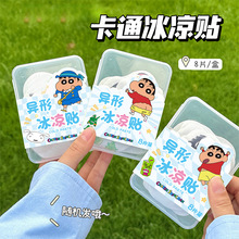 可爱异形冰凉贴儿童夏季解暑降温卡通冰贴防暑清凉学生军训神器水
