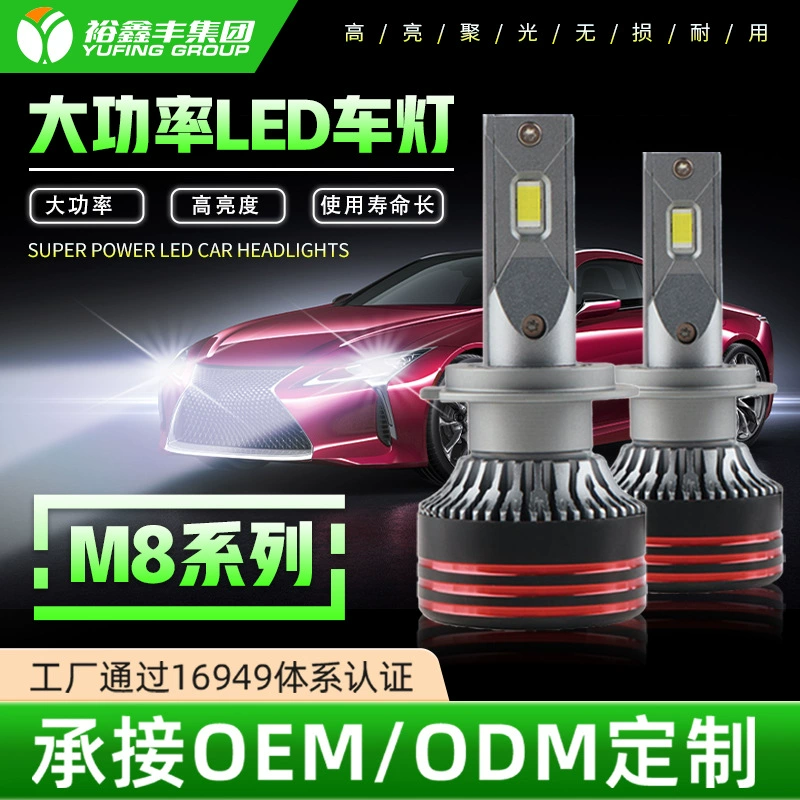 M8 pro высокой мощности светодиодные автомобильные фары светодиодные headlights дальний и ближний свет один h4 супер яркий h7h11