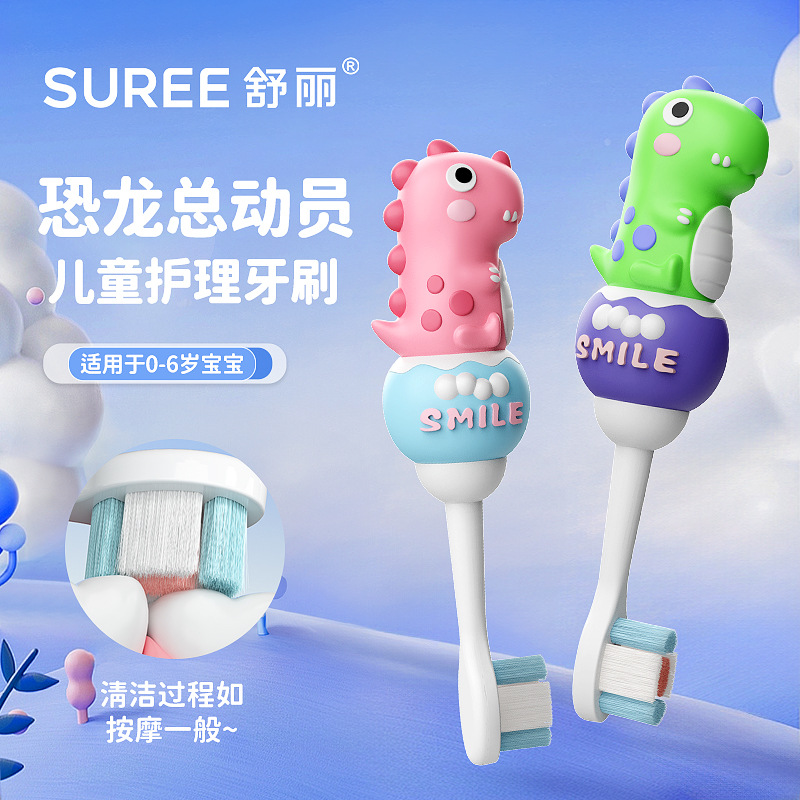 Cartoon dinosaur children's toothbrush 0-6-12 years old baby advanced soft hair toothbrush independent wholesale customization