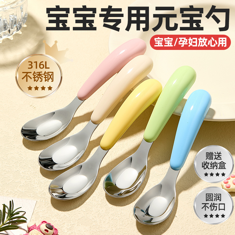 Children's Household 316 Stainless Steel Spoon for Feeding Complementary Food, Special Small Soup Spoon, Thickened Soup Spoon, Cute and Fun Spoon