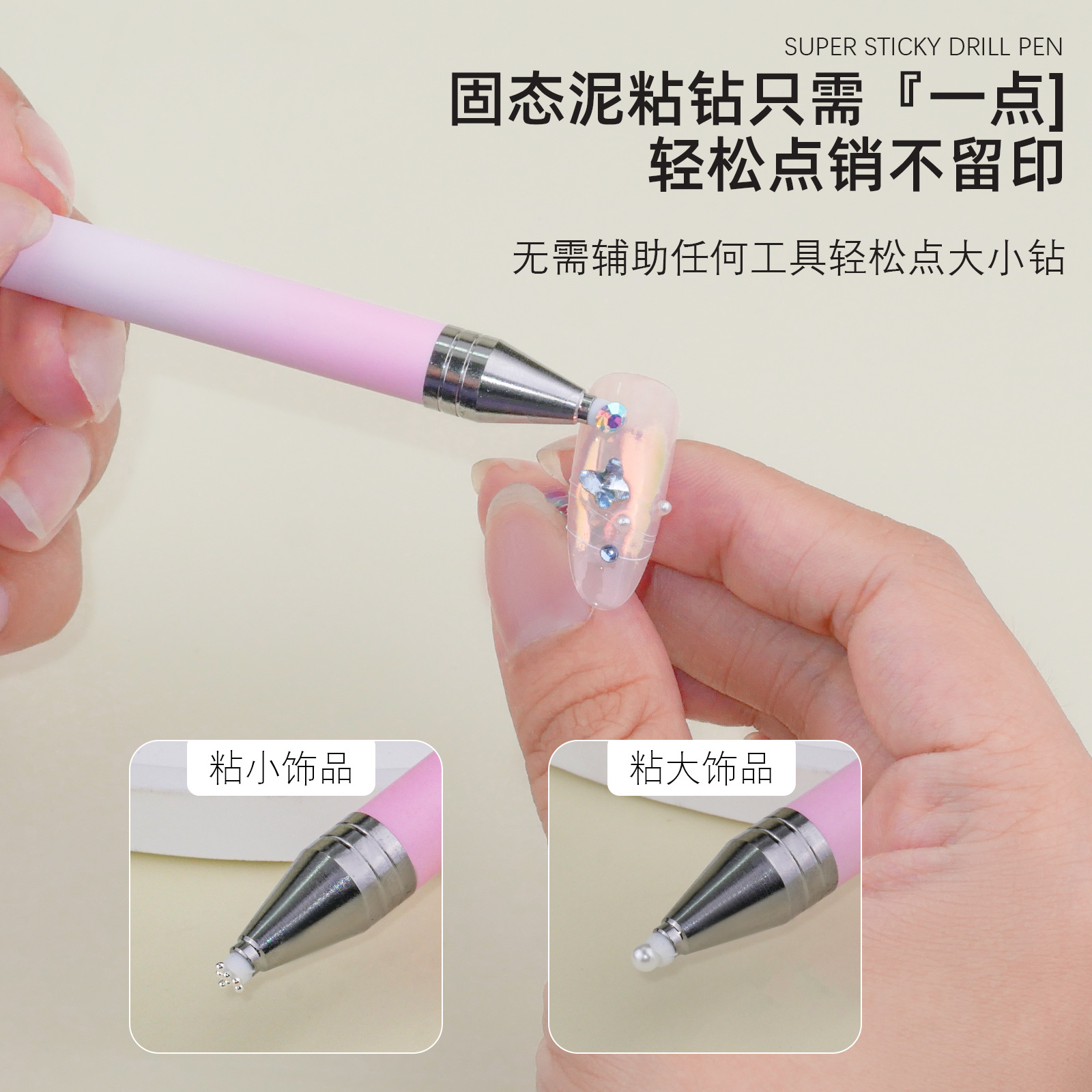 Nuevo tipo de pin de uñas rotativo empujando el pin de adhesión crayón de uñas con diamante artefacto