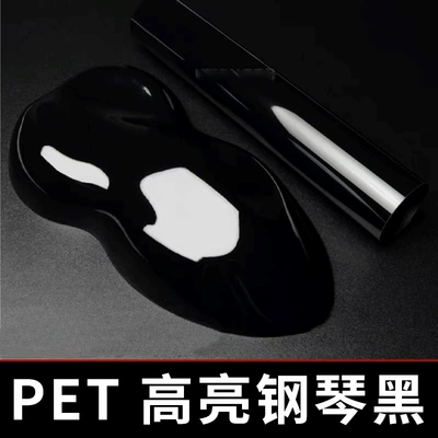 Factory wholesale PET car color Auto Color Change Film - pet-highlight-piano-black-152x-18-m