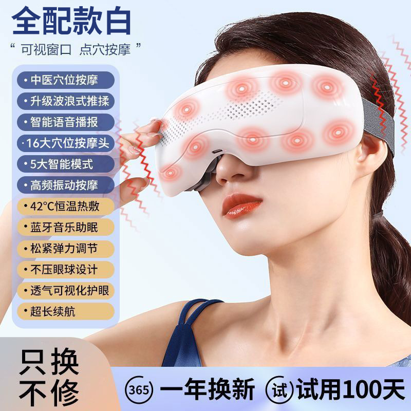 奥克斯严选智能热敷眼部按摩仪护眼仪眼睛按摩仪器礼品批发过礼物|undefined