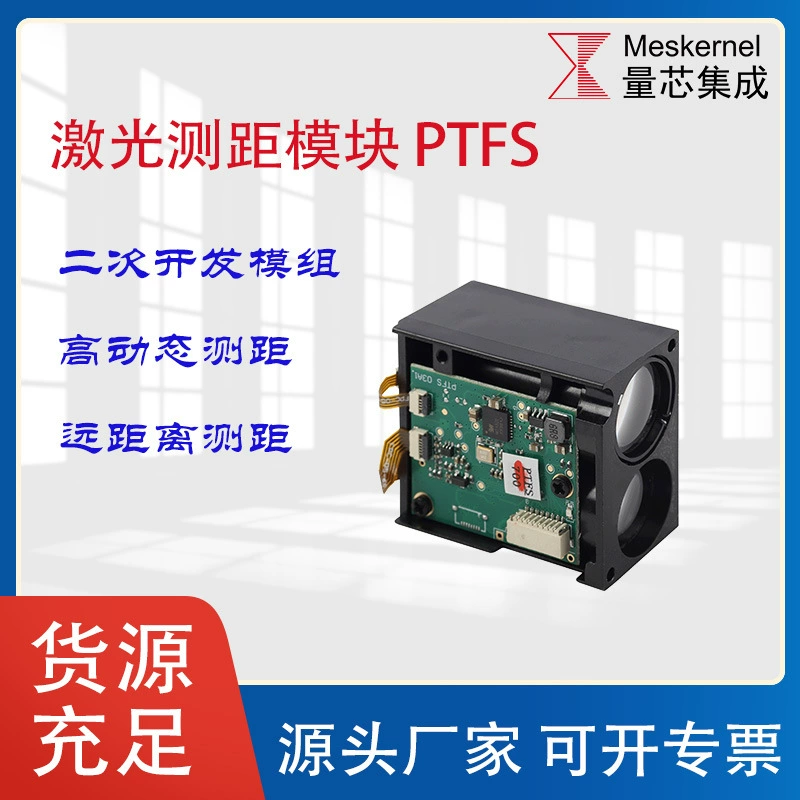 Промышленный высокоточный лазерный дальномерный модуль для интеллектуального мониторинга перемещений, интегрированный с электромеханическим оборудованием