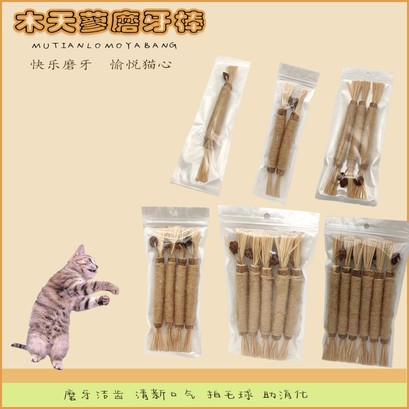Cat Toys Polygonum suit Grinding Stick Grinding Tooth Cleaning Wear-resistant Bite-resistant Self-hi Interactive Depressing Pet Products