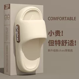 家居棉鞋;EVA拖鞋;塑料拖鞋