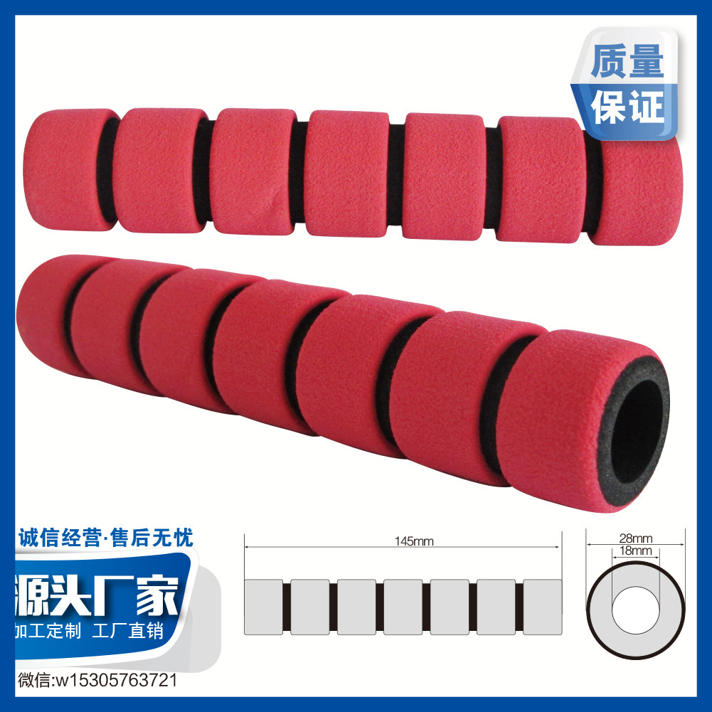 双色防滑管件保护套 泡棉管发泡管 NBR减震手把护套 健身器材