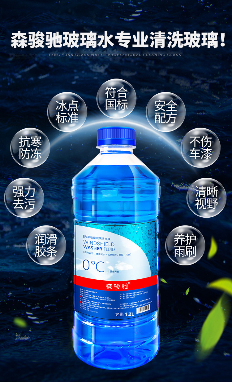 Decontamination Glass Cleaner Manufacturer Direct Sales Cleaning Oil Film Remover Maintenance Wiper Fluid Car Supplies Glass Cleaner