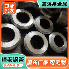 20#/45#精密钢管支持切割加工机械工程用精密圆管 40cr耐磨精密管