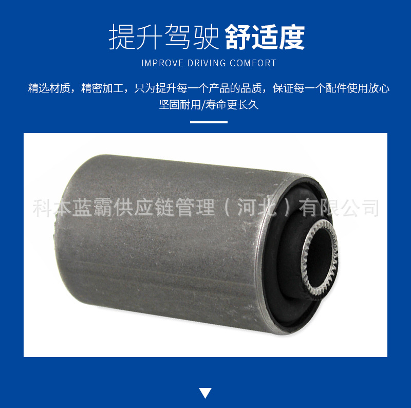 E9P2-5D055-Ba Jiangling Yuhu Foton Tuoluo Huanghai N2 Rear Steel Plate Iron Sleeve Bushing Rubber Sleeve