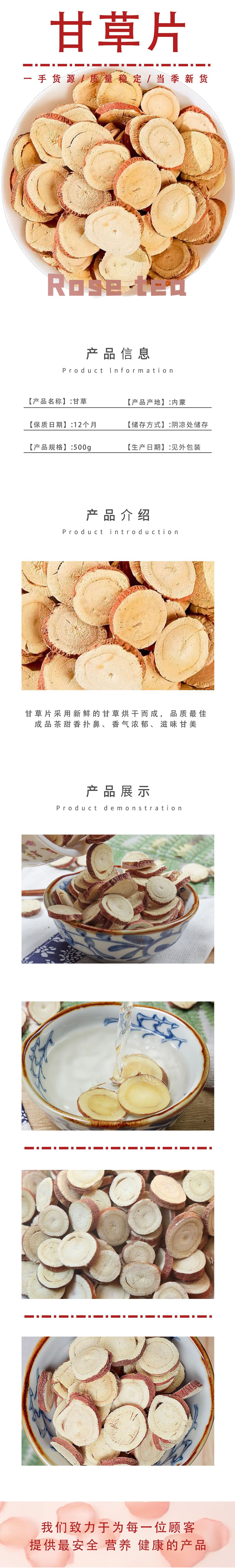 Licorice Root Slices Gan Cao 甘草 500g Dried Red Skin Round Cuts for Herbal Tea and Decoction quality and texture