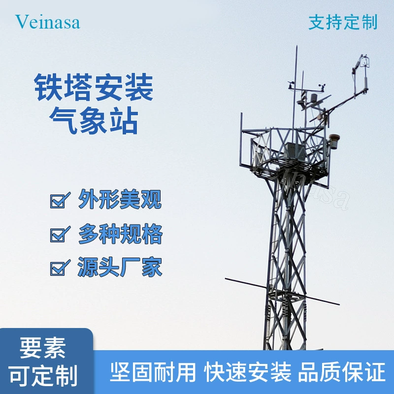 Хэбэй горит автомобиль озеро башня установки Метеостанция AWS406 Veinasa бренда Завод прямых продаж