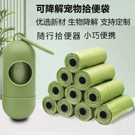 宠物拾便袋;拾便器
