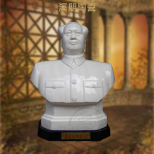 现代白色陶瓷像批发礼品家居陶瓷摆件半身伟人主席像