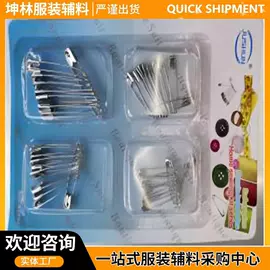 其他居家日用;针线缝纫;大头针