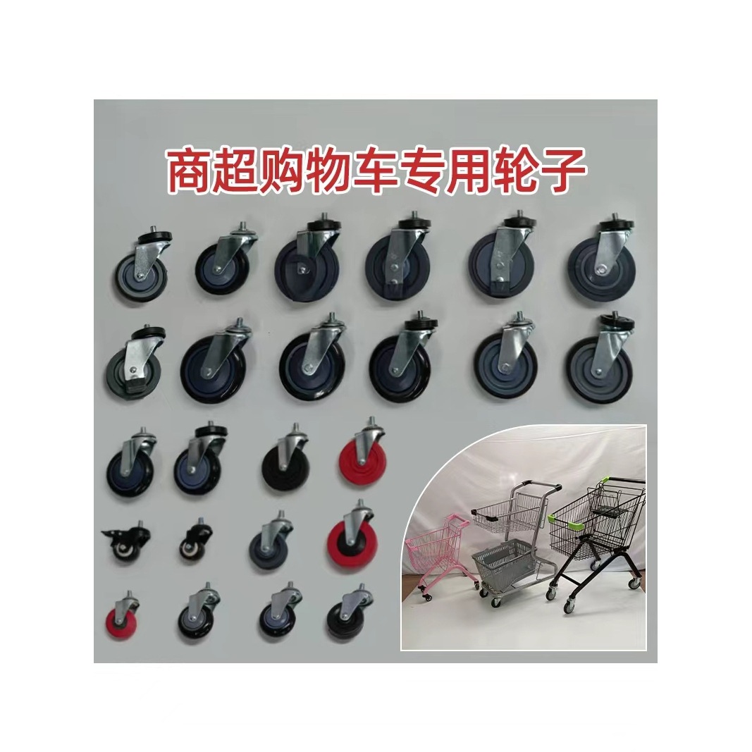 超市购物车专用轮子商场手推车万向轮静音轮电梯轮橡胶载重轮配件