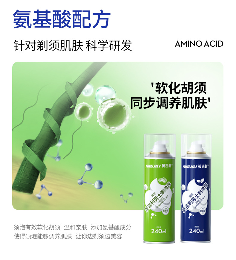 氨基酸须泡_06