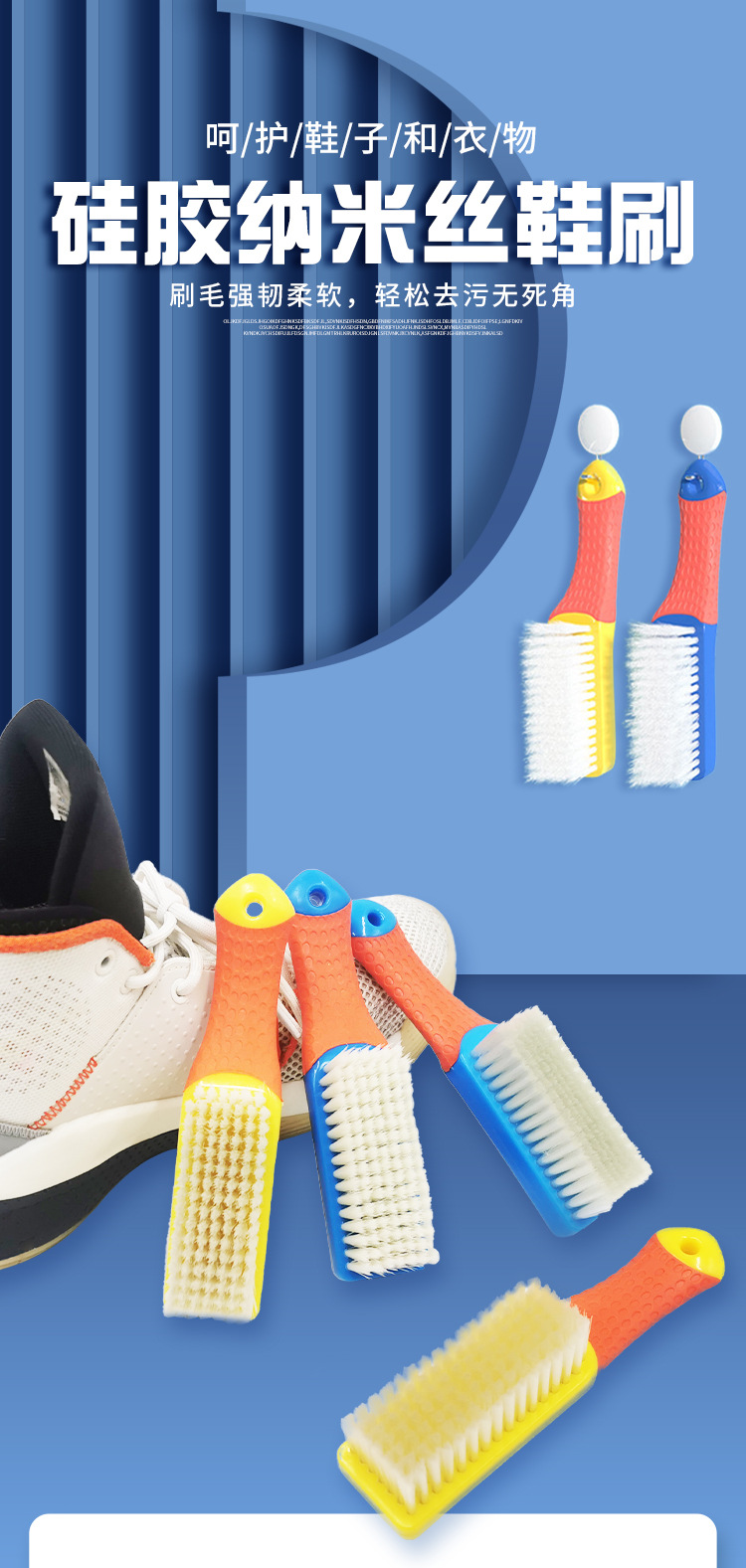 鞋刷_01