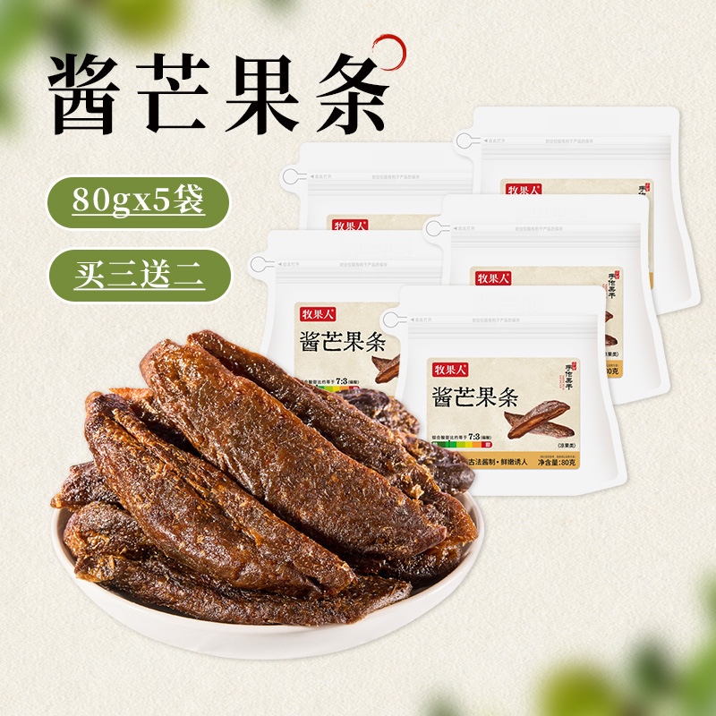 牧果人【酱芒果条】80g古法酱制酱芒果追剧果干蜜饯网红零食分销|undefined