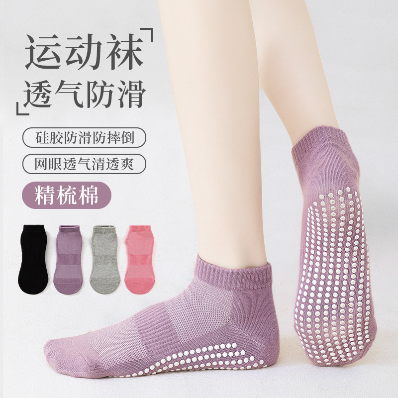 Yoga Socks, Non-Slip Socks, Pilates Dance Floor Socks, Sports Socks, Men's and Women's Adult Socks, Trampoline Socks