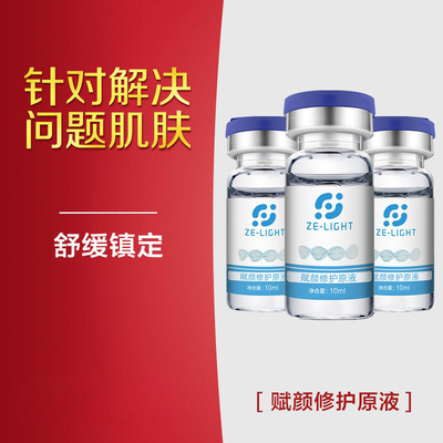 Zawa raw liquid Repair Stock solution Soothing Moisturizing the skin Beauty wholesale