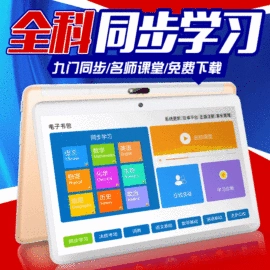 平板电脑;智能家教机;电子玩具