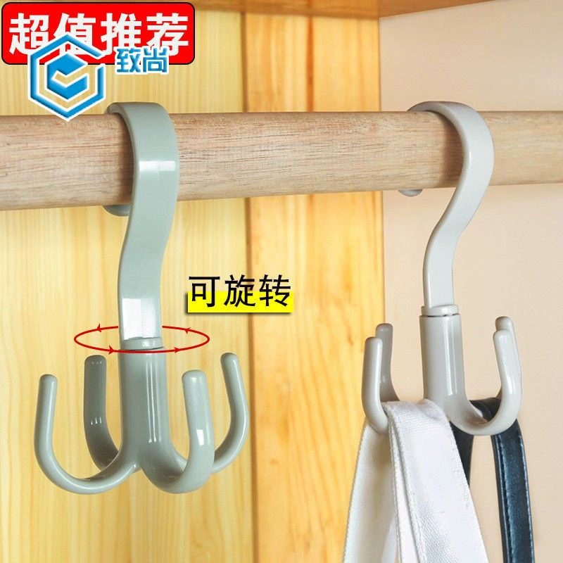 Rotating four -claw hook Household multifunctional coat hook band -rack wardrobe free punching scarf storage shelf