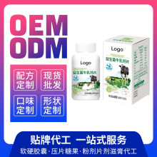 益生菌牛乳钙片厂家贴牌代工oem定制批发