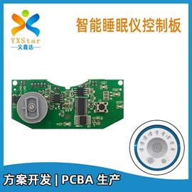 PCBA方案板;集成电路;PCB电路板