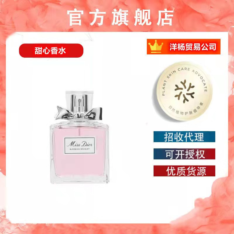 【官方正品】迪奥亚菲花漾甜心小姐香水持久淡香50ml/100ml正装