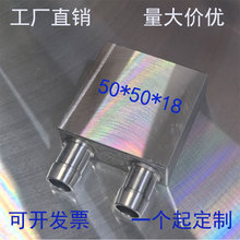 水冷板CPU显卡水冷散热器水冷头铝半导体制冷片吸热液冷