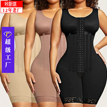 7骨跨境bodyshaper欧美连体衣束腰收腹提臀塑形美体塑身衣连体女