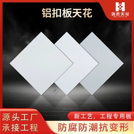 铝天花;集成吊顶;蜂窝板