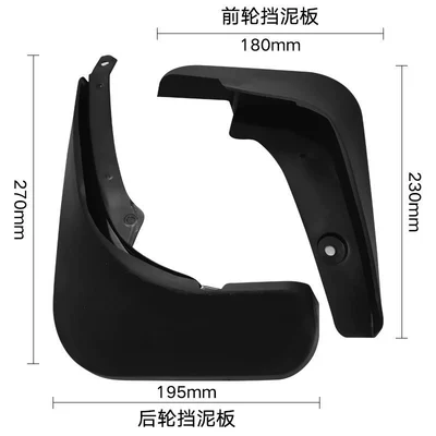 Suitable for Chevrolet Mudguard
