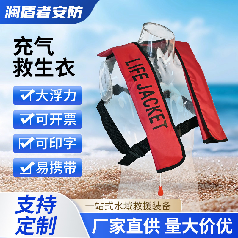 Automatic Inflatable Life Jacket Portable Boat Fishing Swimming Large Buoyancy Adult Life Jacket Professional Water Rescue Jacket