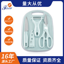 不锈钢水果刀四件套宝宝辅食刀具 厨房削皮刀瓜刨 糖果色案板套装