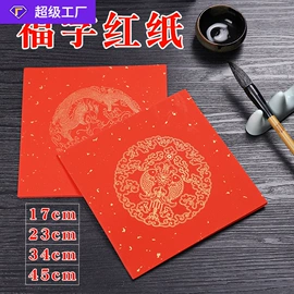 画纸、画布;竹质工艺品;文房四宝套件