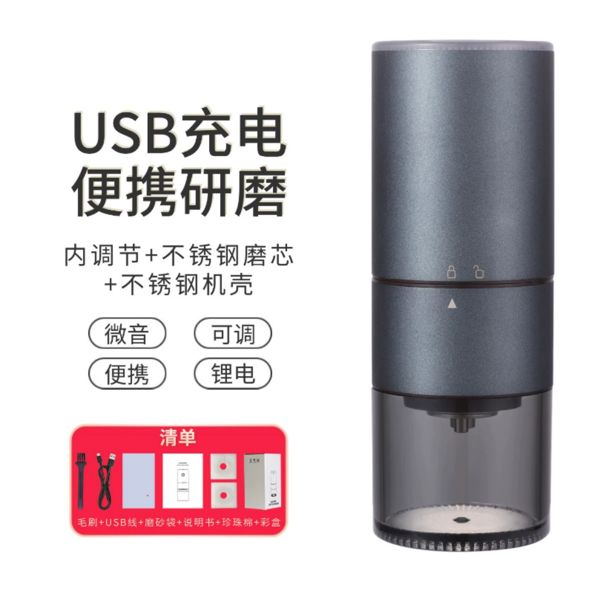 Портативная электрическая кофемолка, USB-перезаряжаемая, регулируемая керамическо-нержавеющая сердцевина, компактная
