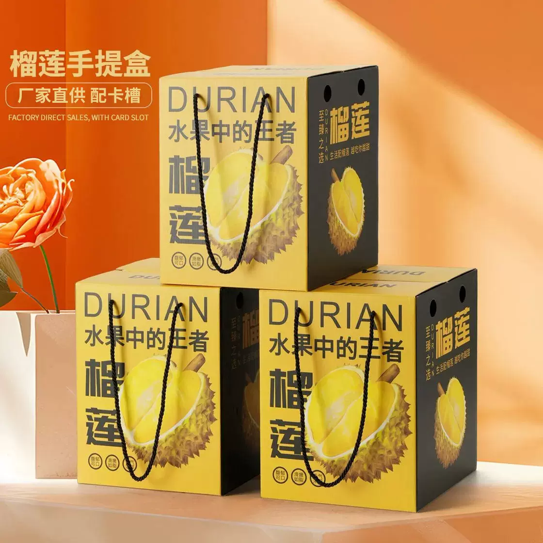 榴莲礼盒包装盒空盒纸箱猫山王金枕榴莲空盒通用高档礼盒手提箱