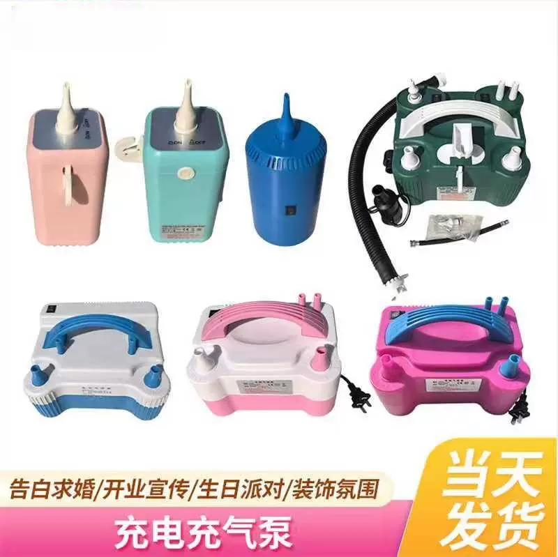 73005电动打气筒电动气球泵吹气球机充气泵自动打气机充气球机