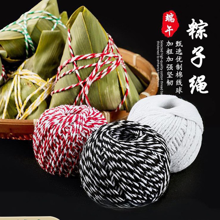 家用粽子线粽子绳粽绳棉线食品级粽线香肠线捆粽子线包粽子线家用
