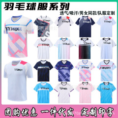 夏の新型YYバドミントン服子供スポーツウェア競技男女同型半袖上着通気速乾トレーニング服