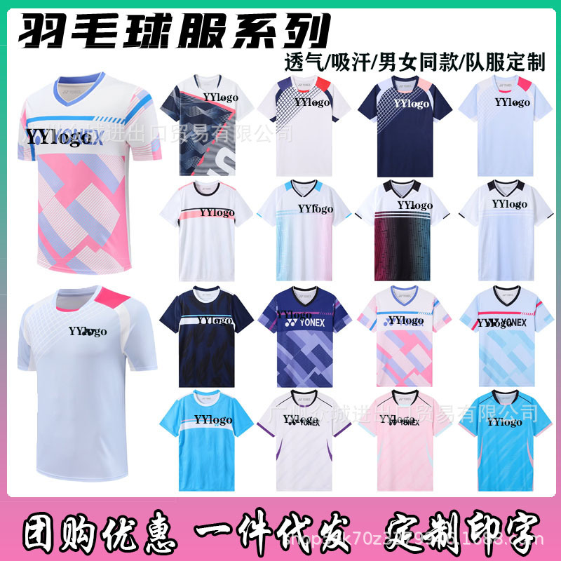 夏の新型YYバドミントン服子供スポーツウェア競技男女同型半袖上着通気速乾トレーニング服|undefined