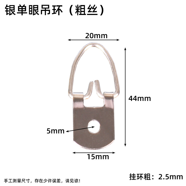 银单眼吊环(粗丝).jpg